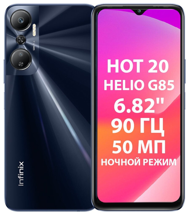 Купить Смартфон Infinix HOT 20 6/128 ГБ, sonic black